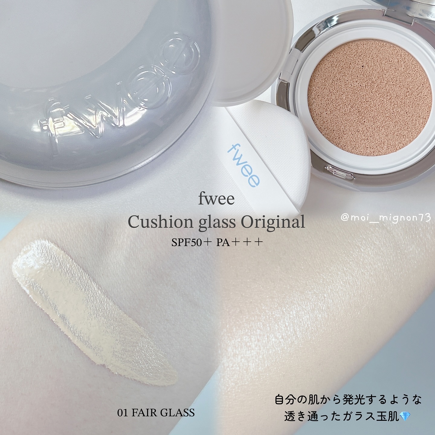 フィー クッションガラスオリジナル/fwee/クッションファンデーションを使ったクチコミ（3枚目）