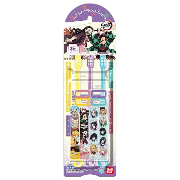 こども ハブラシ 鬼滅の刃 3本セット バンダイ