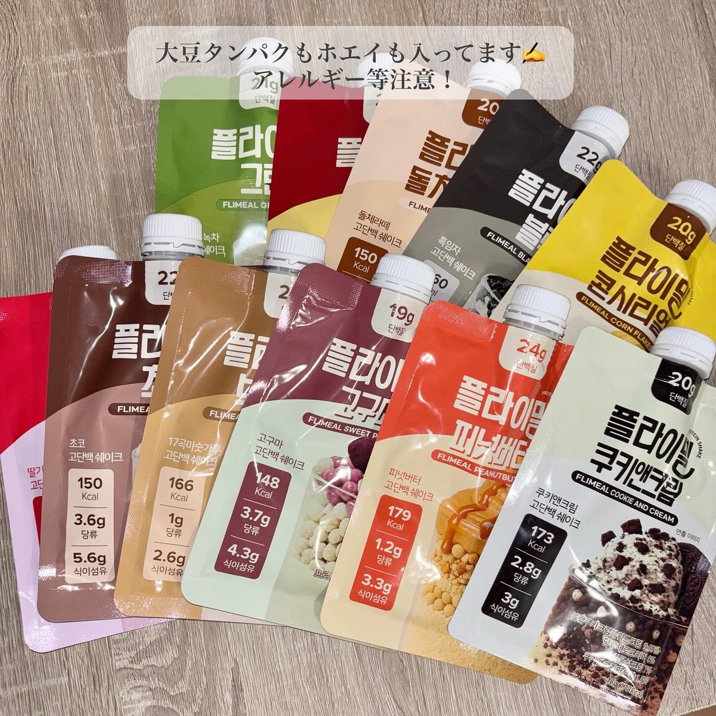 FLIMEAL プロテインシェイク/FLIMEAL/その他プロテインを使ったクチコミ(6枚目)