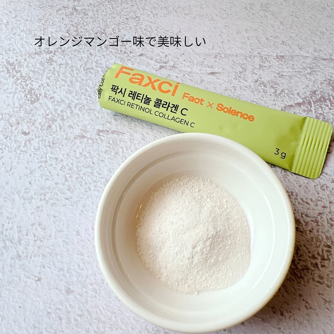 パクシーレチノールコラーゲンC/PHYTOTICS/美容サプリメントを使ったクチコミ（3枚目）