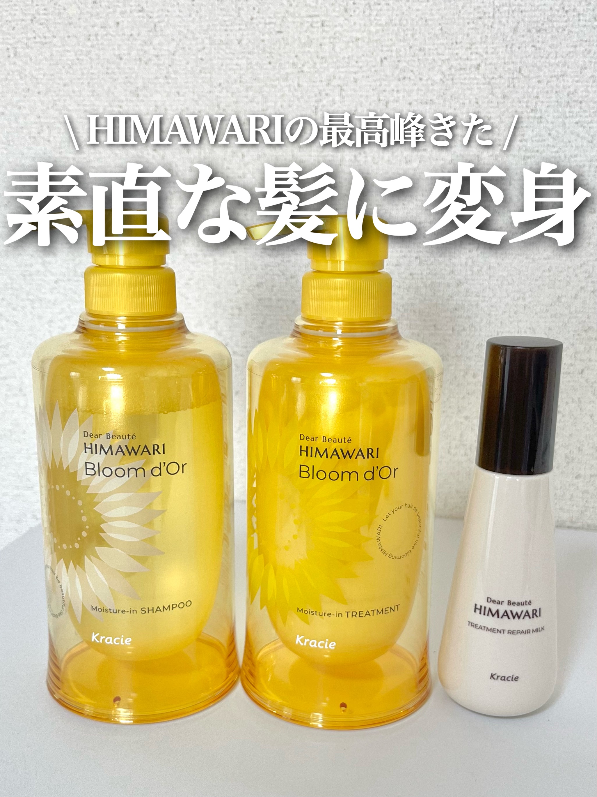 トリートメントリペアミルク/ディアボーテ/ヘアミルクを使ったクチコミ（1枚目）