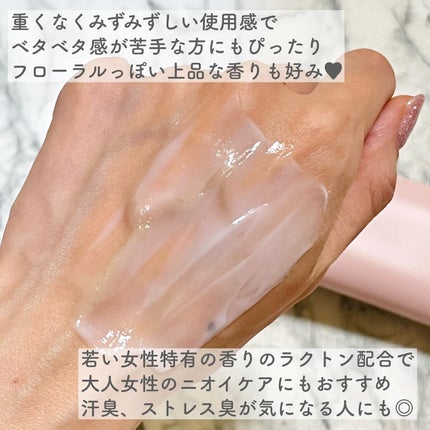 キューミースウィートボムホワイトクリーム/AGARISM/ボディクリームを使ったクチコミ(5枚目)