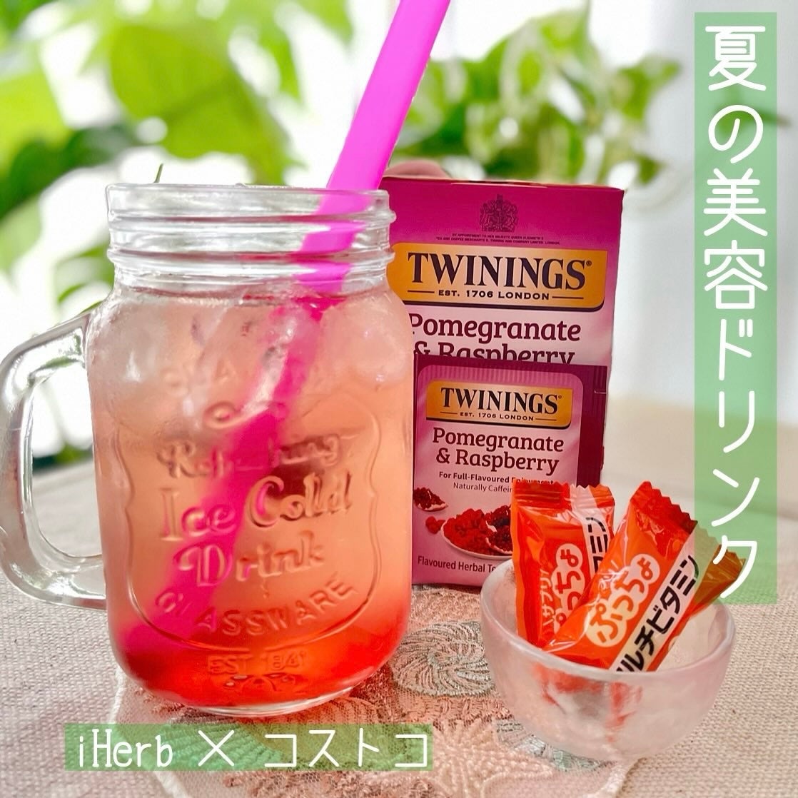 ハーブティー ザクロとラズベリー/TWININGS/その他を使ったクチコミ(1枚目)