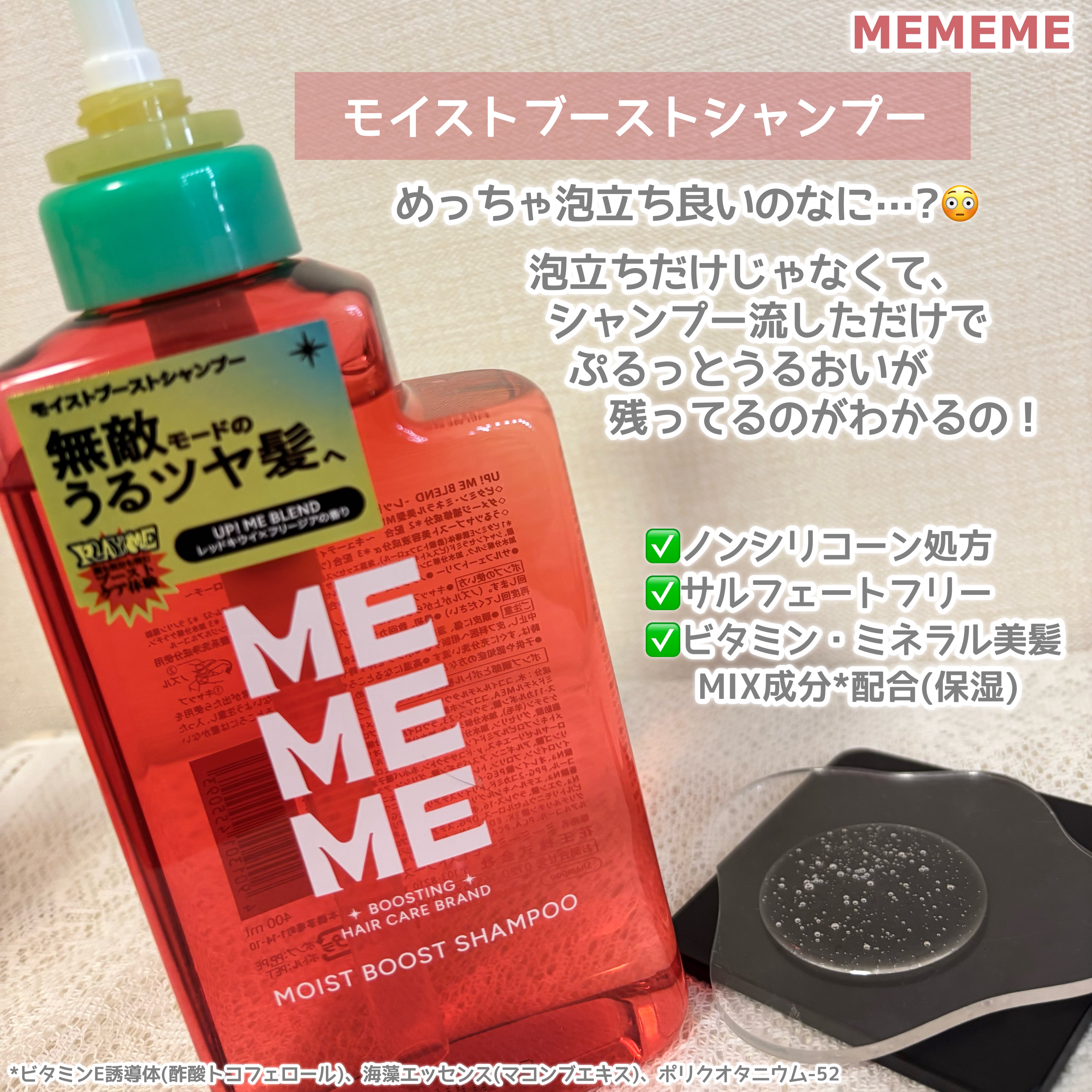 モイストブーストシャンプー／モイストブーストトリートメント/MEMEME/市販シャンプーを使ったクチコミ（3枚目）