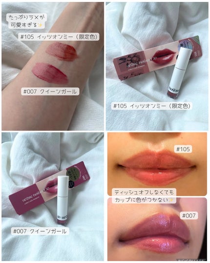 アップトゥーミー ハグマイリップ カラーロックプランパー/up2me/リッププランパーを使ったクチコミ(2枚目)