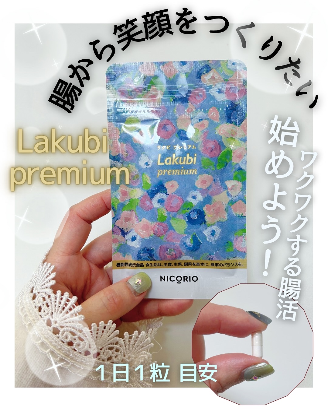 ❄️
#とげまる子ビューティー
#更年期美人プロジェクト 

　

薄着の夏は否が応でもボディラインが気になる季節👙

「そう言えば最近なかなか痩せない」
「ダイエットをしても成果が見えない」

そう感じたら、それは腸内環境の乱れが原因か