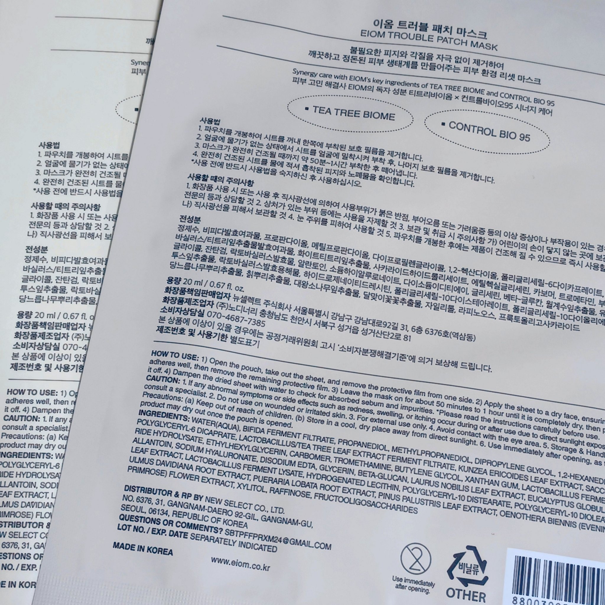 トラブルパッチマスク/EIOM/その他スキンケアを使ったクチコミ（2枚目）