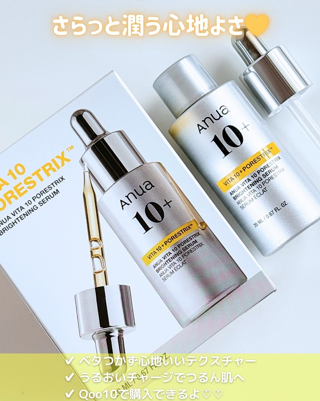 ビタミン10 ポアストリックスセラム/Anua/美容液を使ったクチコミ(4枚目)