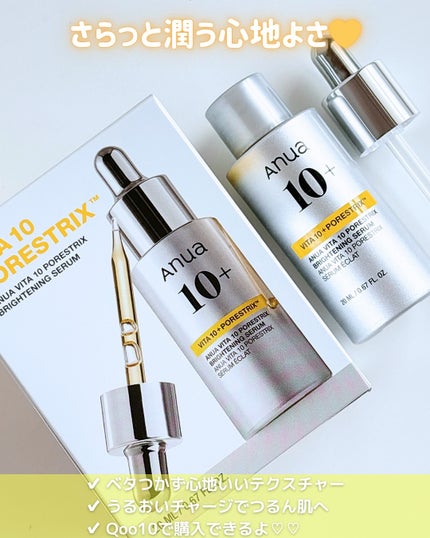 ビタミン10 ポアストリックスセラム/Anua/美容液を使ったクチコミ(4枚目)