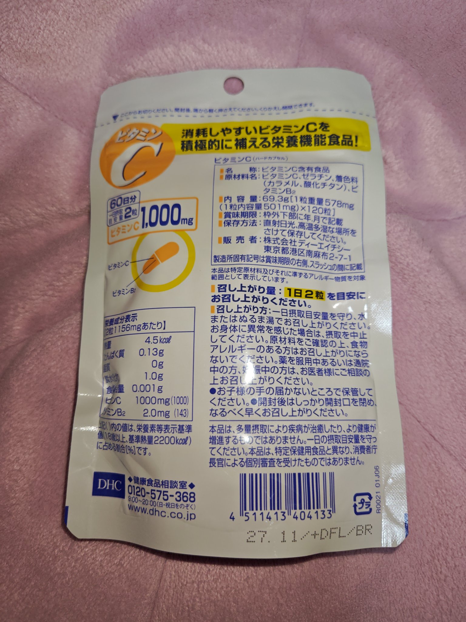 DHC ビタミンＣハードカプセル/DHC/美容サプリメントを使ったクチコミ（2枚目）