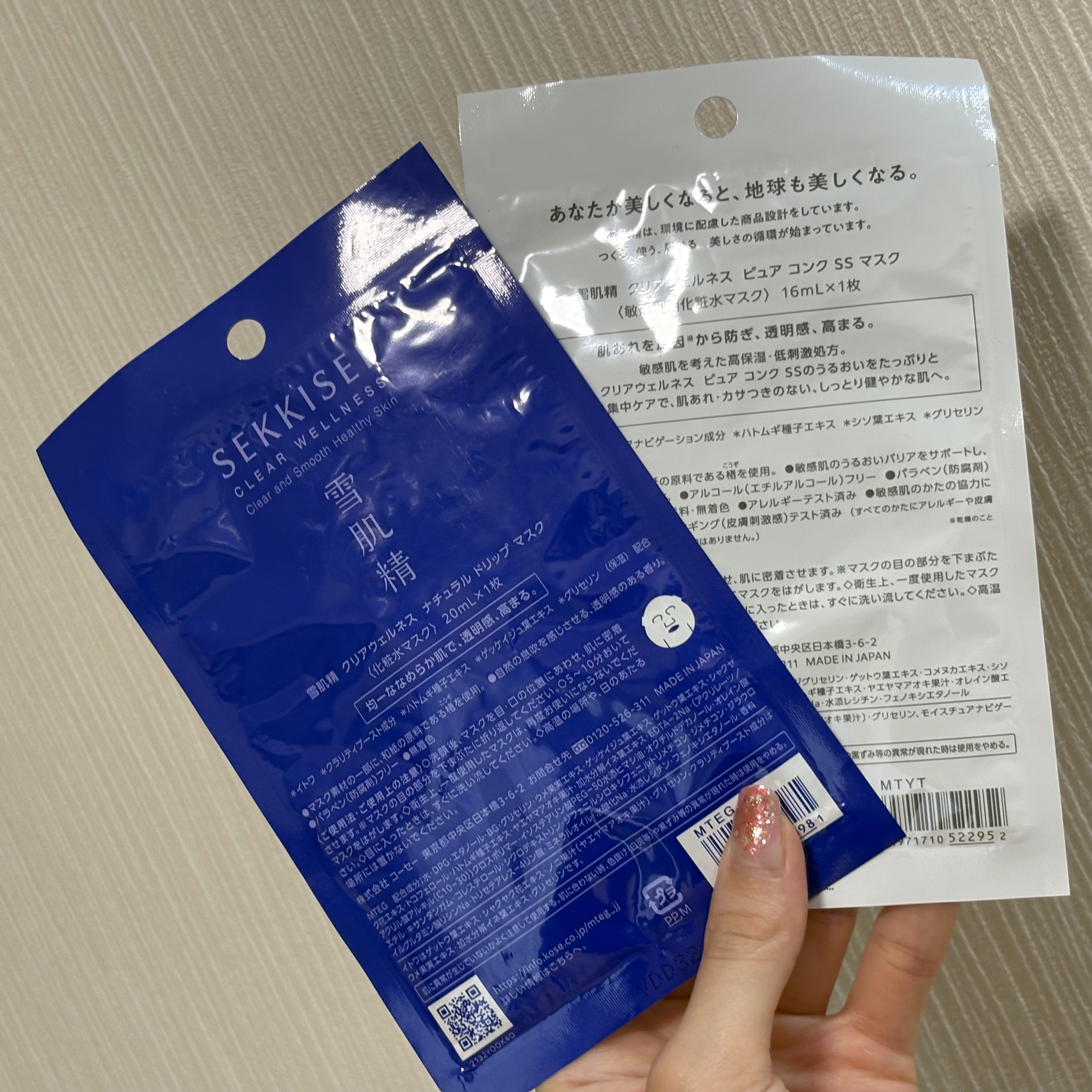クリアウェルネス ピュア コンク マスク/雪肌精/シートマスク・パックを使ったクチコミ（2枚目）