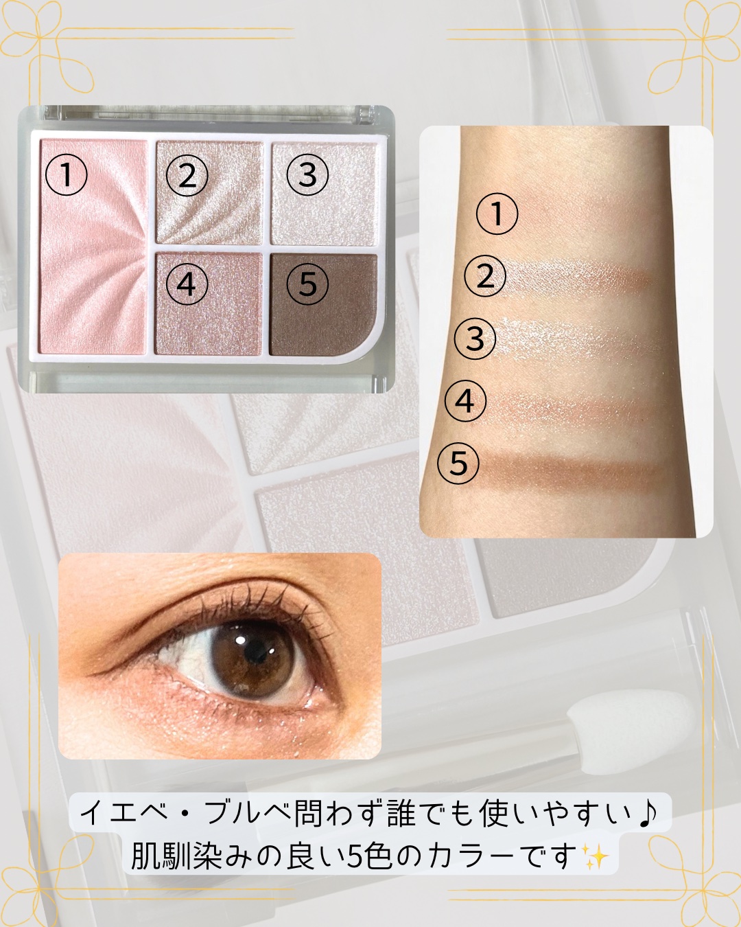 フェイスアイパレット/CEZANNE/アイシャドウを使ったクチコミ（3枚目）