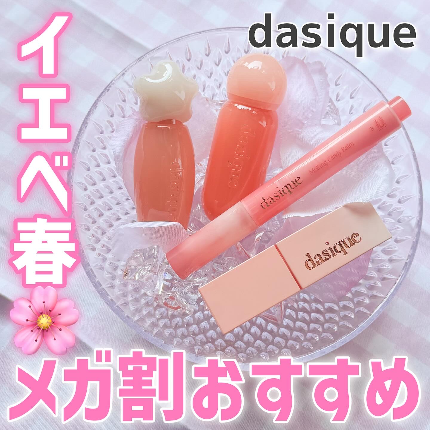 ジューシーデュイティント/dasique/リップティントを使ったクチコミ（1枚目）