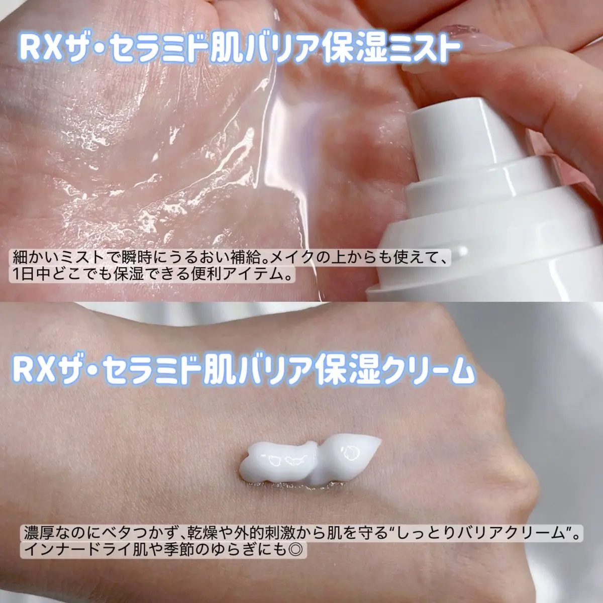 RXザ・セラミドスキンバリア モイスチャライジングミスト/COSRX/ミスト状化粧水を使ったクチコミ（2枚目）