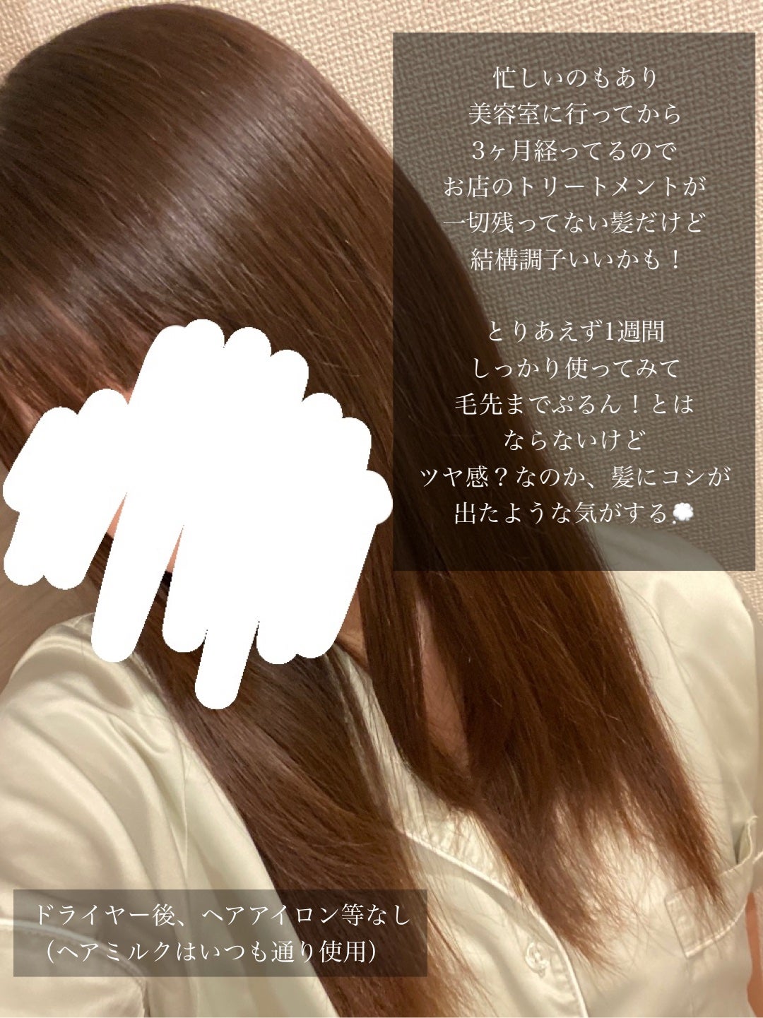 モイストブーストシャンプー/モイストブーストトリートメント/MEMEME/市販シャンプーを使ったクチコミ(5枚目)