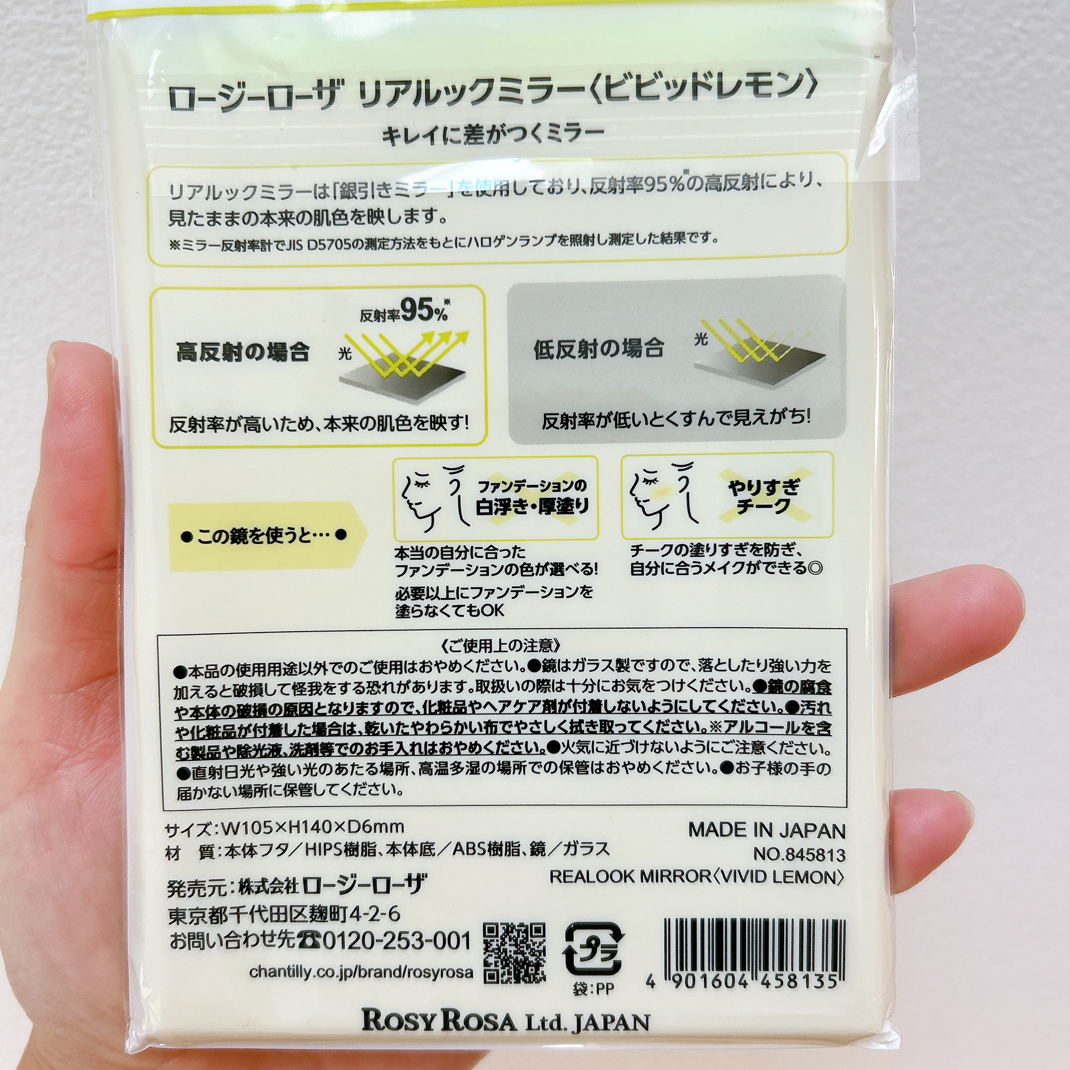 リアルックミラー/ロージーローザ/その他化粧小物を使ったクチコミ（3枚目）