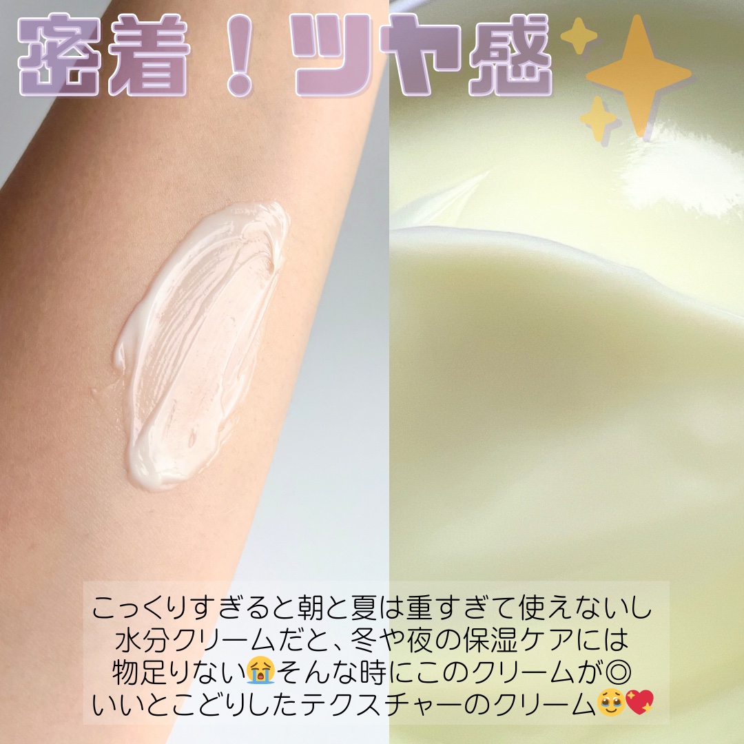 コラーゲンバウンスアップバリアクリーム/SNP/フェイスクリームを使ったクチコミ（3枚目）