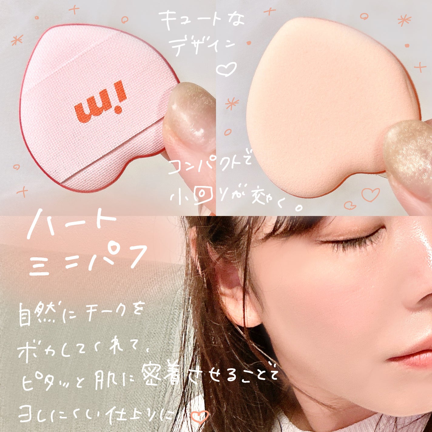 アイムマルチスティックブラッシャー/i’m meme/ジェル・クリームチークを使ったクチコミ(4枚目)