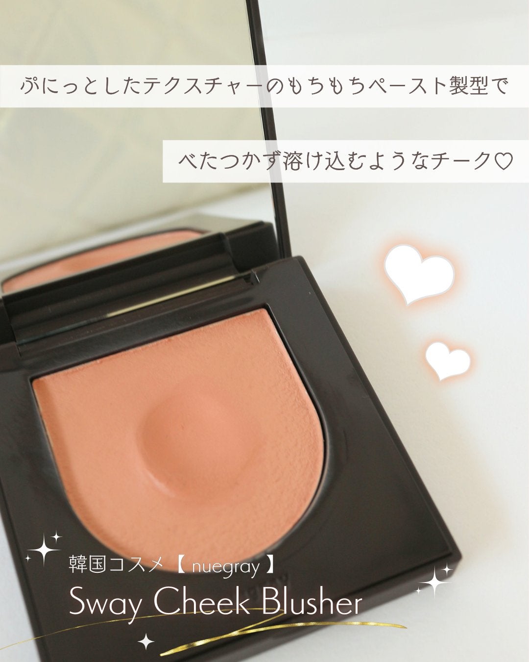 スウェイチークブラッシャー/nuegray/ジェル・クリームチークを使ったクチコミ(2枚目)