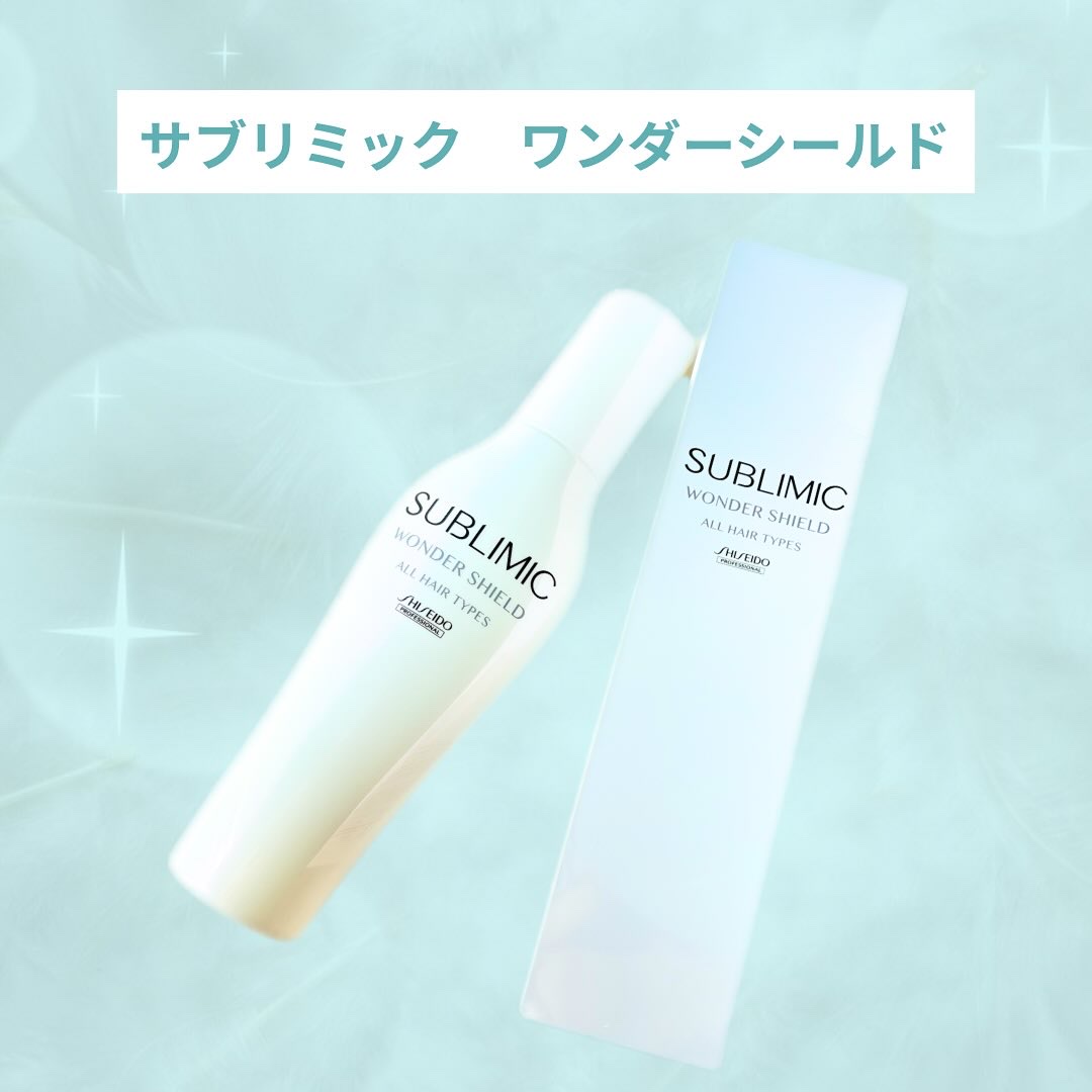 ワンダーシールド/サブリミック/アウトバストリートメントを使ったクチコミ（2枚目）