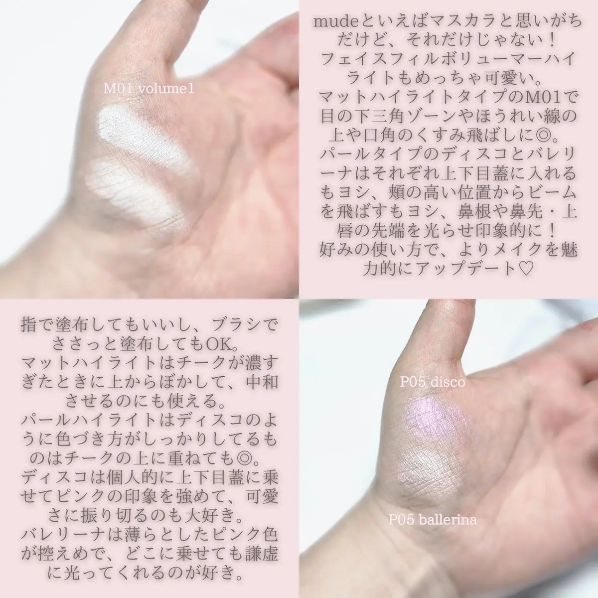 フェイスフィルボリューマーハイライター/mude./パウダーハイライトを使ったクチコミ（2枚目）