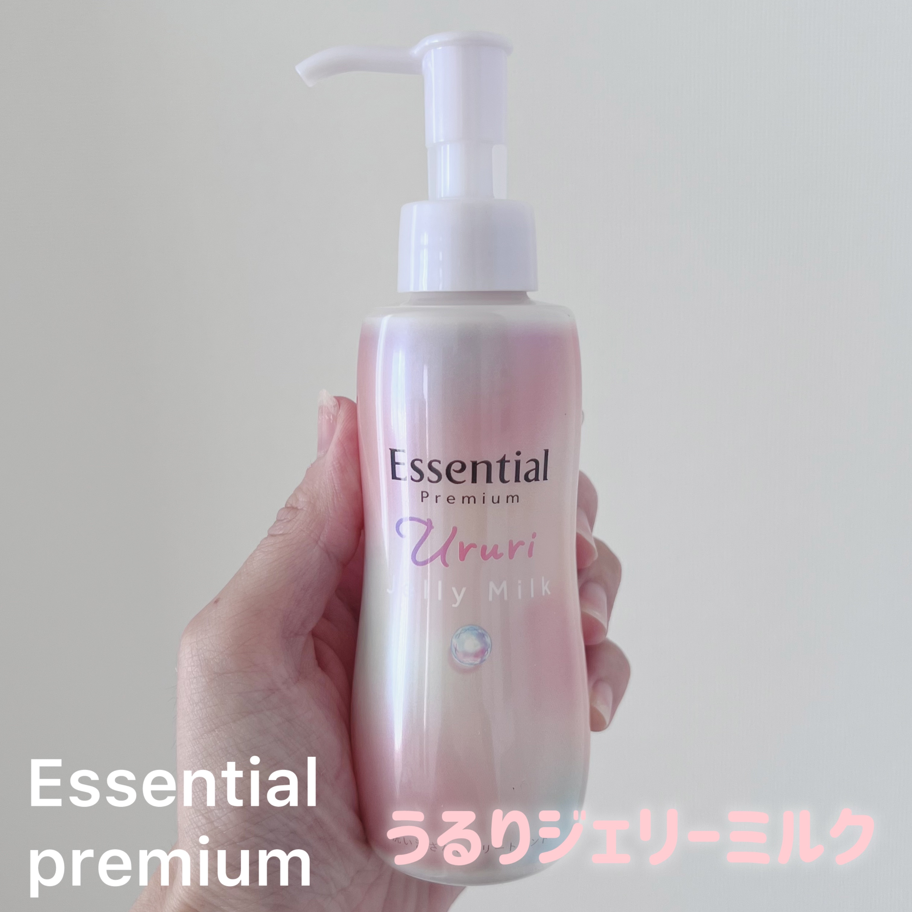 エッセンシャル プレミアム うるりジェリーミルク/エッセンシャル/ヘアミルクを使ったクチコミ（1枚目）