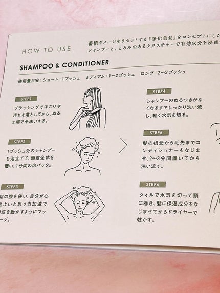 ノンシリコン アミノ酸 シャンプー/コンディショナー白樹(はくじゅ)/MOGANS/市販シャンプーを使ったクチコミ(7枚目)