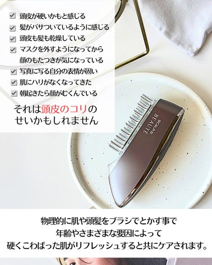 スカルプ電気ブラシ/アンファー(スカルプD)/美顔器・マッサージを使ったクチコミ(3枚目)