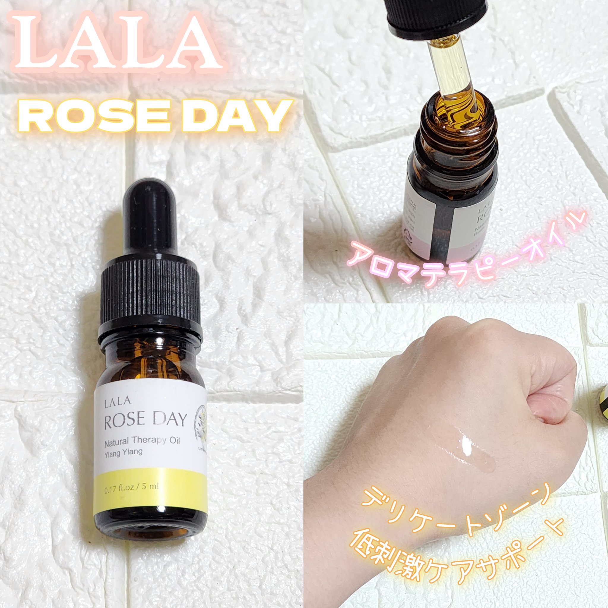  LALA ROSE DAY インナーパフューム イランイランのクチコミ「ナチュラルセラピーオイル
デリケートゾーンの嫌な匂いケアとして使用できる
韓国で人気のインナー.....」（2枚目）