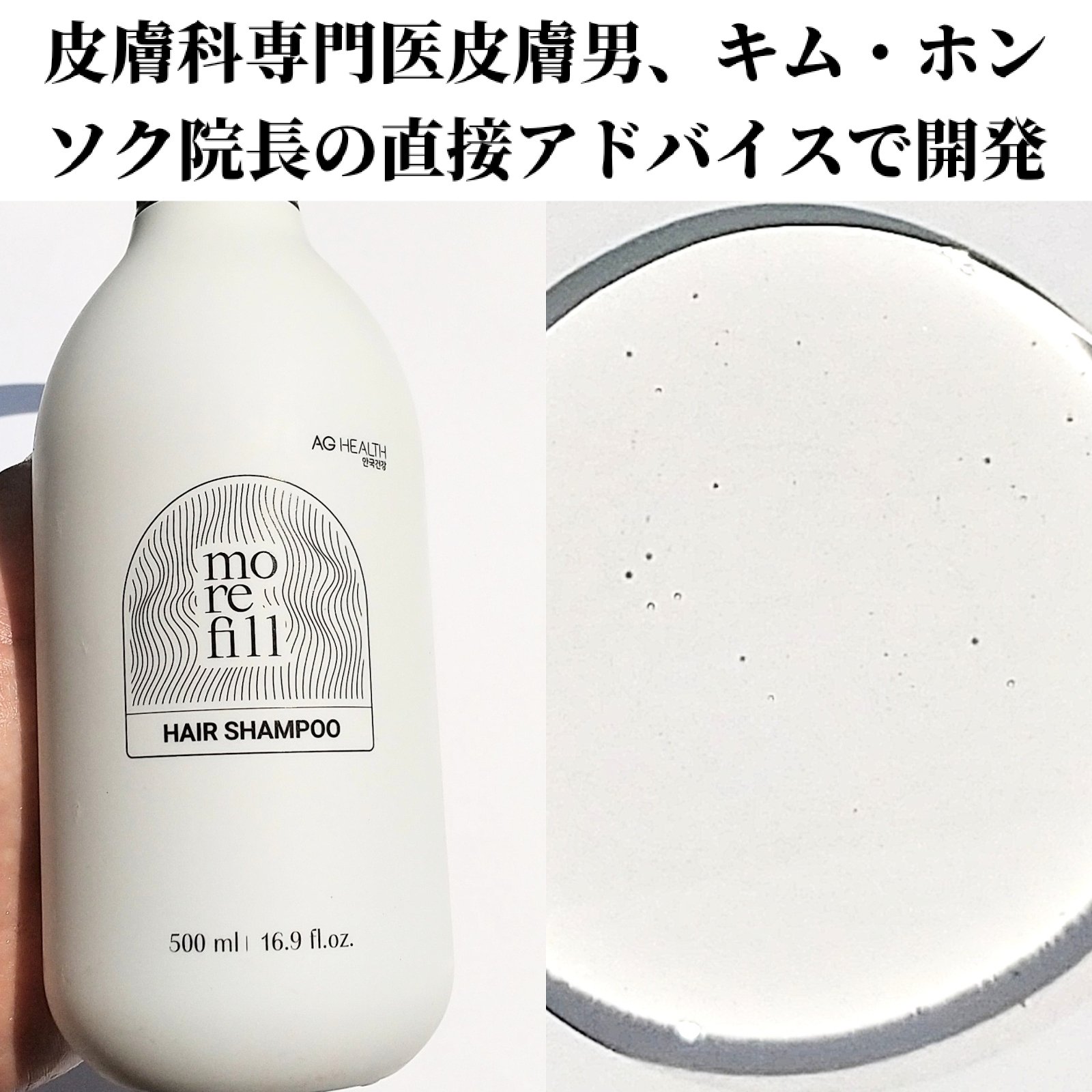 スカルプシャンプー/モリフィール/市販シャンプーを使ったクチコミ（2枚目）