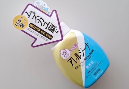 アレルジーナ 泡洗顔/マックス/泡洗顔を使ったクチコミ(4枚目)