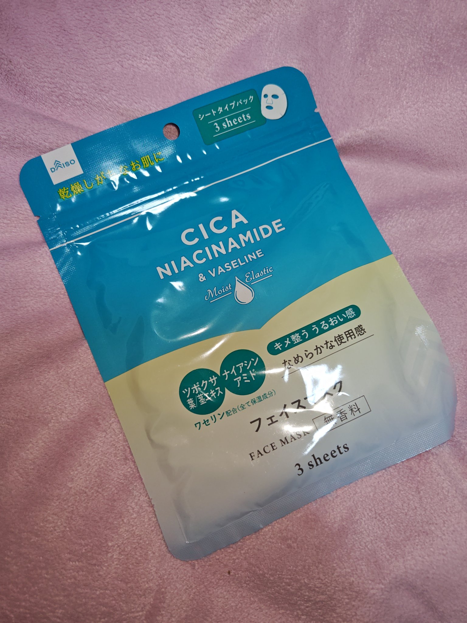 DフェイスマスクWAM3/DAISO/シートマスク・パックを使ったクチコミ（1枚目）