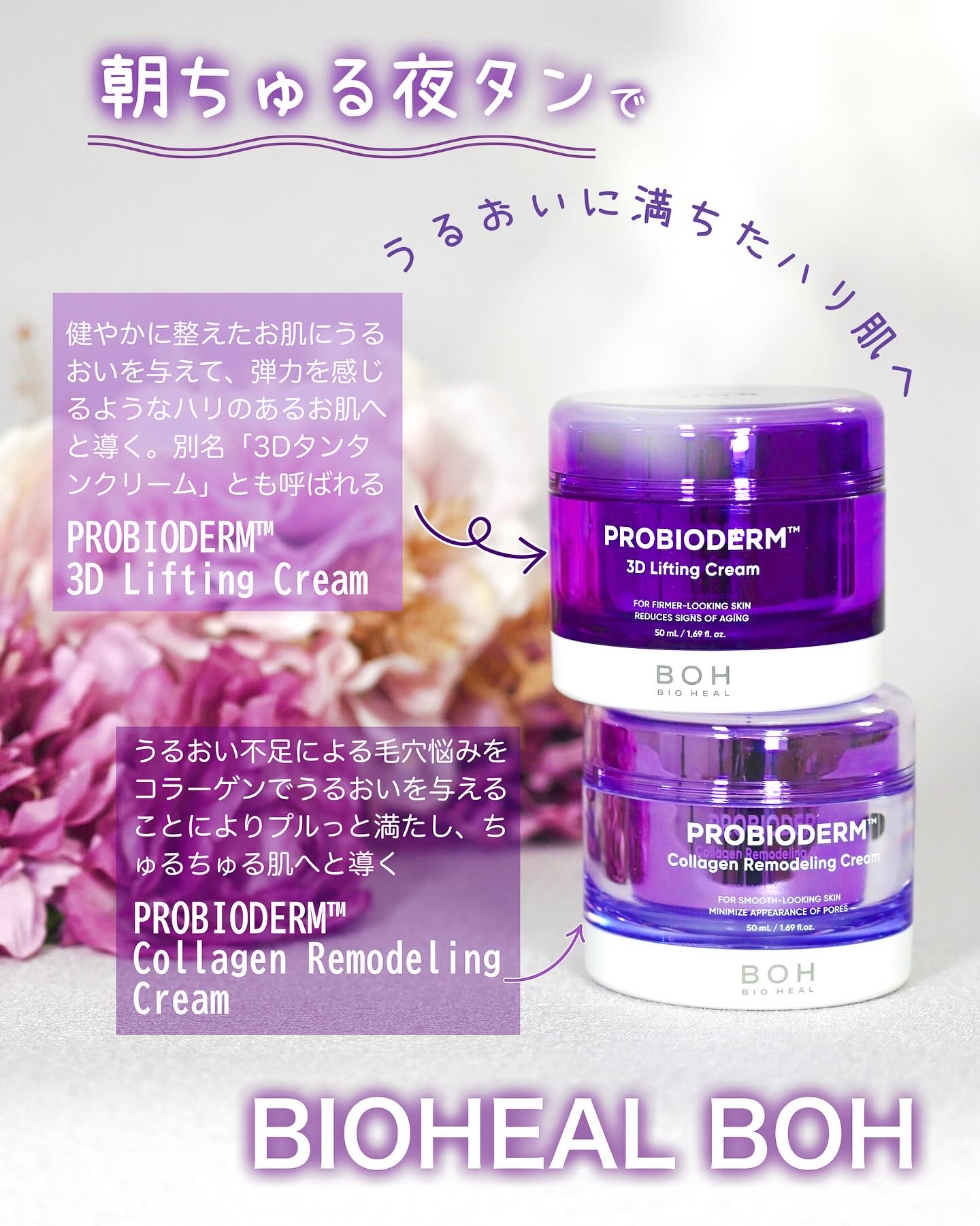 バイオヒールボ プロバイオダーム 3Dリフティングクリーム/BIOHEAL BOH/フェイスクリームを使ったクチコミ（1枚目）