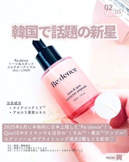 リデンス チェリートーン&スポットコレクターアンプル/redence/美容液を使ったクチコミ(3枚目)