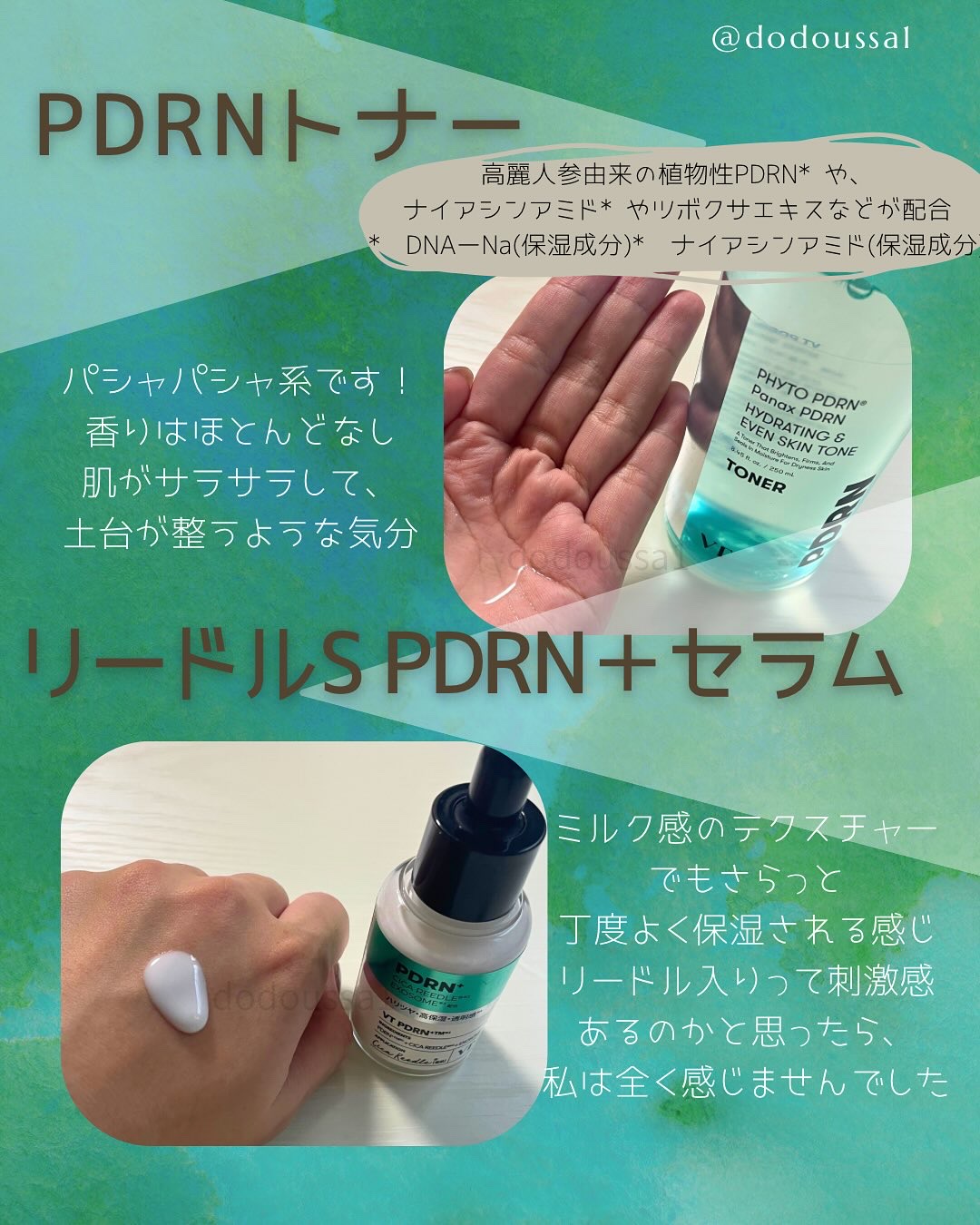 PDRN トナー/VT/化粧水を使ったクチコミ（2枚目）