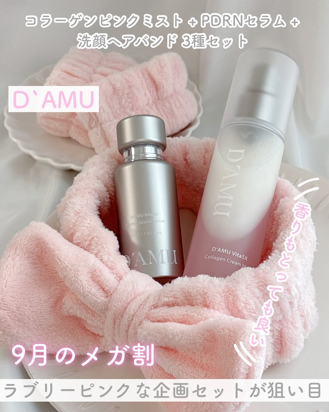 ビタ 5X PDRNセラム/D'amu/美容液を使ったクチコミ（1枚目）