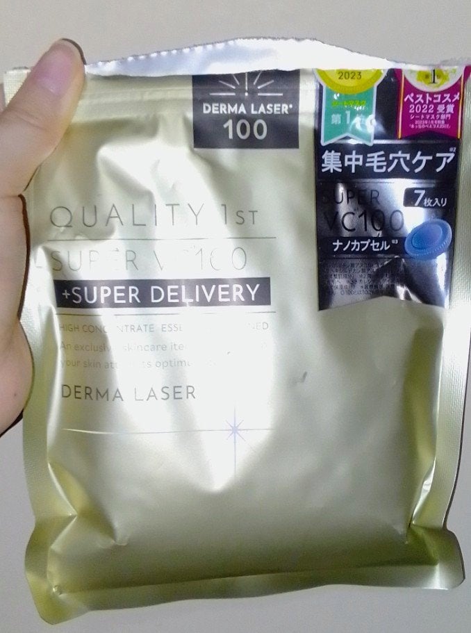 ダーマレーザースーパーVC100マスク/クオリティファースト/シートマスク・パックを使ったクチコミ(1枚目)