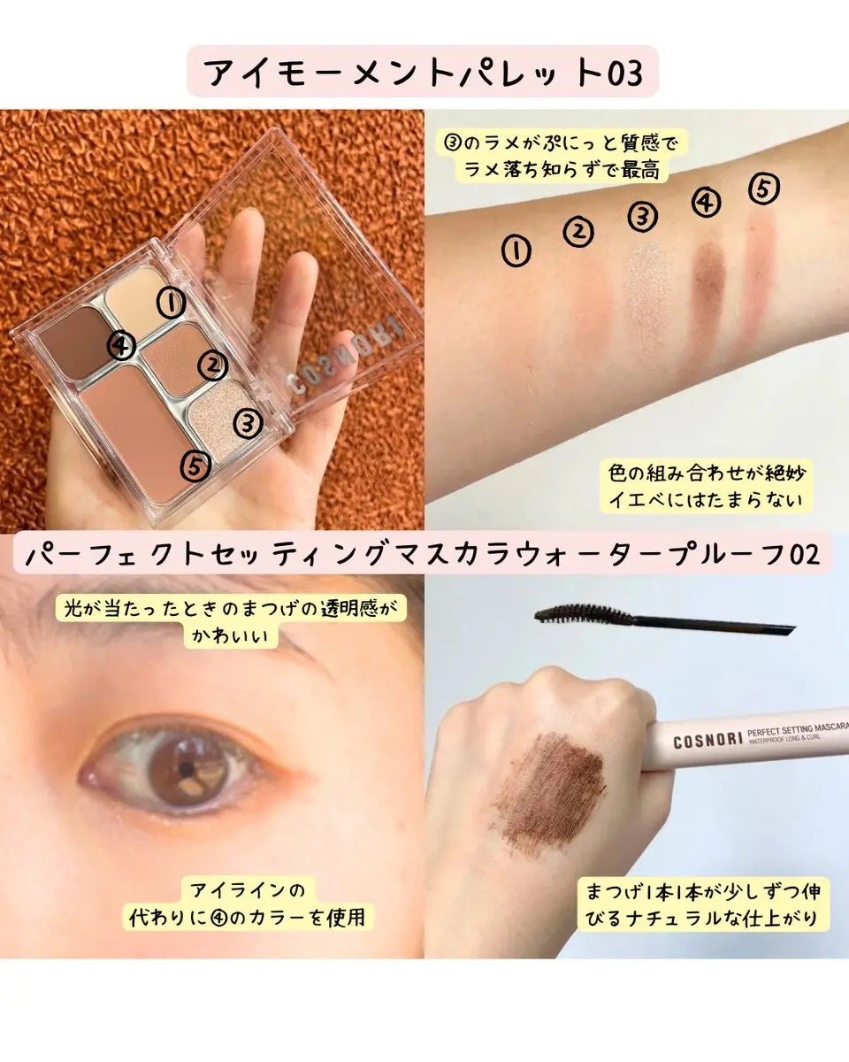 しおむち on LIPS 「COSNORI(@cosnori_jp)アンバサダー投稿❣️メ..」(3枚目)