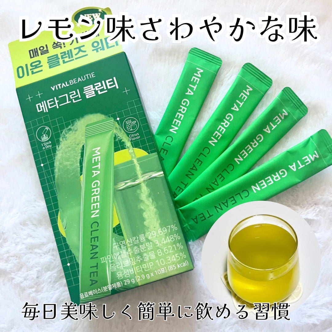 メタグリーン カロリーカットゼリー/VITALBEAUTIE/ボディサプリメントを使ったクチコミ(3枚目)