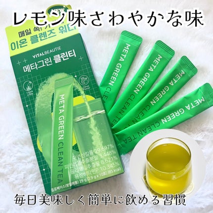 メタグリーン カロリーカットゼリー/VITALBEAUTIE/ボディサプリメントを使ったクチコミ(3枚目)