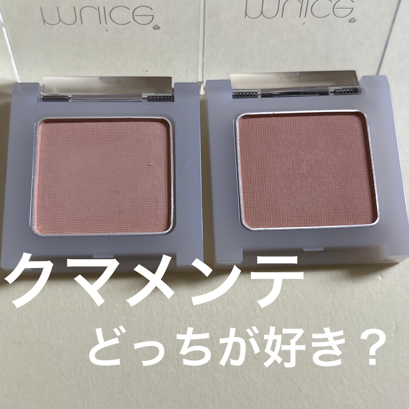 クマメンテパウダー/muice/パウダーコンシーラーを使ったクチコミ(1枚目)