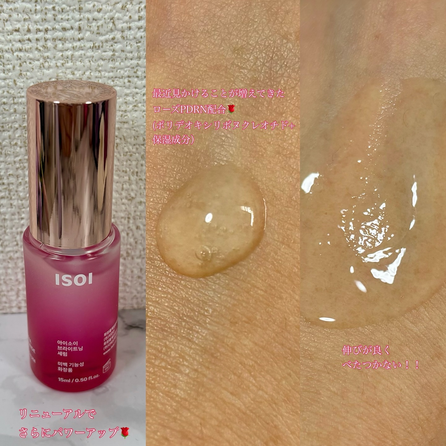 ブライトニングセラム /ISOI/美容液を使ったクチコミ（2枚目）