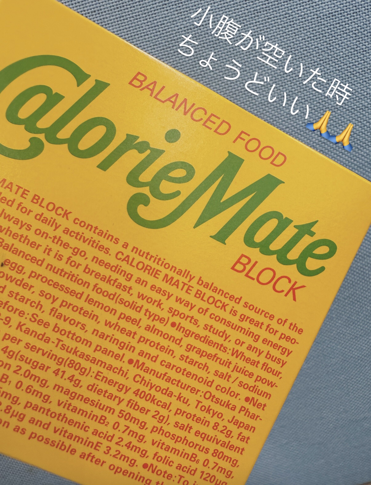 カロリーメイト ブロック/大塚製薬/バランス栄養食を使ったクチコミ（1枚目）