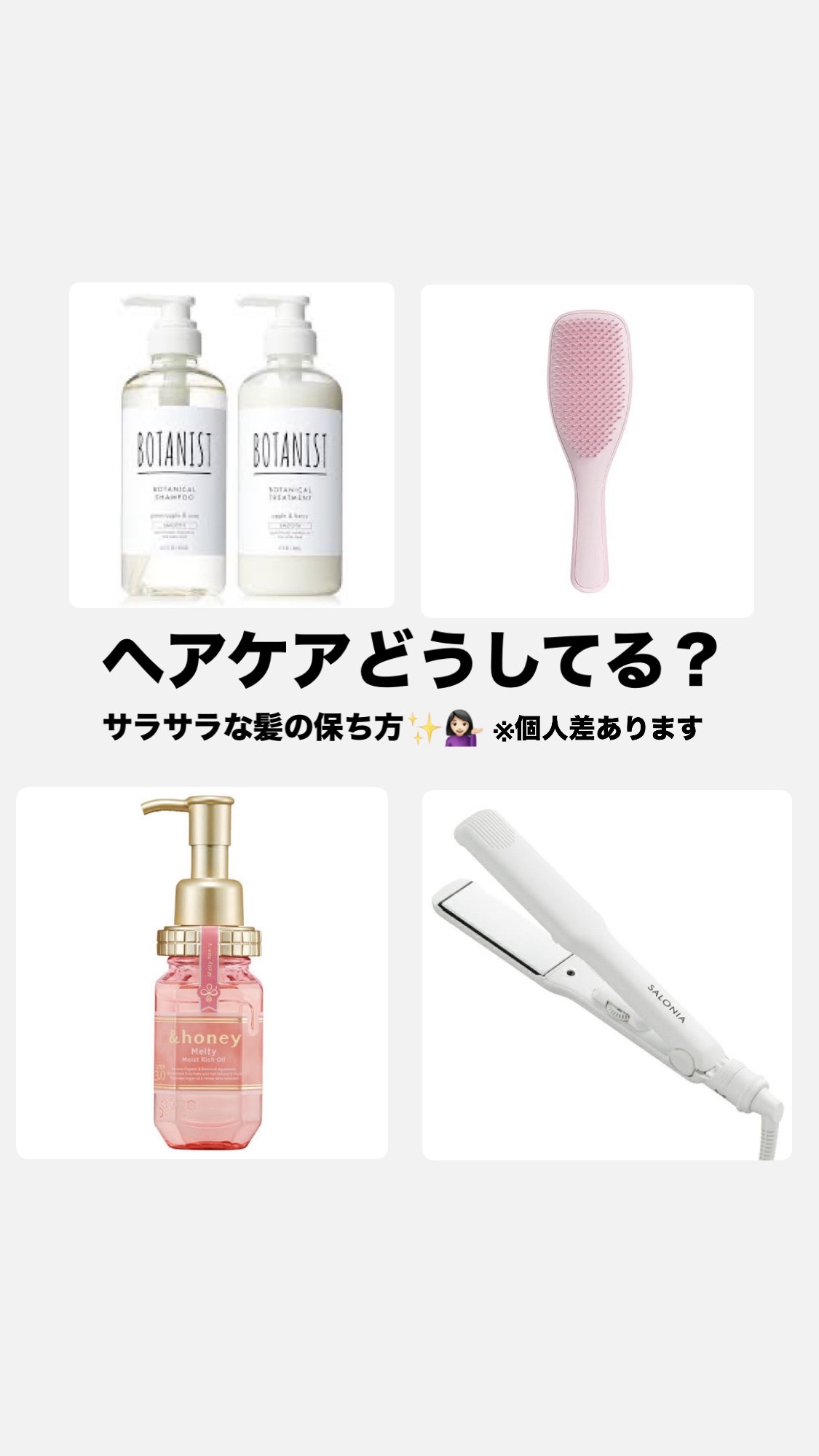 ストレートヘアアイロン/SALONIA/ストレートアイロンを使ったクチコミ（1枚目）