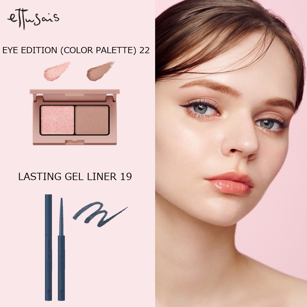 エテュセ 2025.AUTUMN メイクプラン💖
 
血色感を忍ばせた輝き×あたたかみのある絶妙なトープカラーに、
ニュアンスブラックカラーのラインで、
ナチュラルなのにコントラストが効いた印象的な仕上がりに✨
 
💎使用アイテム💎
