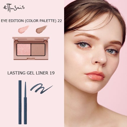 エテュセ ラスティング ジェルライナー/ettusais/ジェルアイライナーを使ったクチコミ(1枚目)