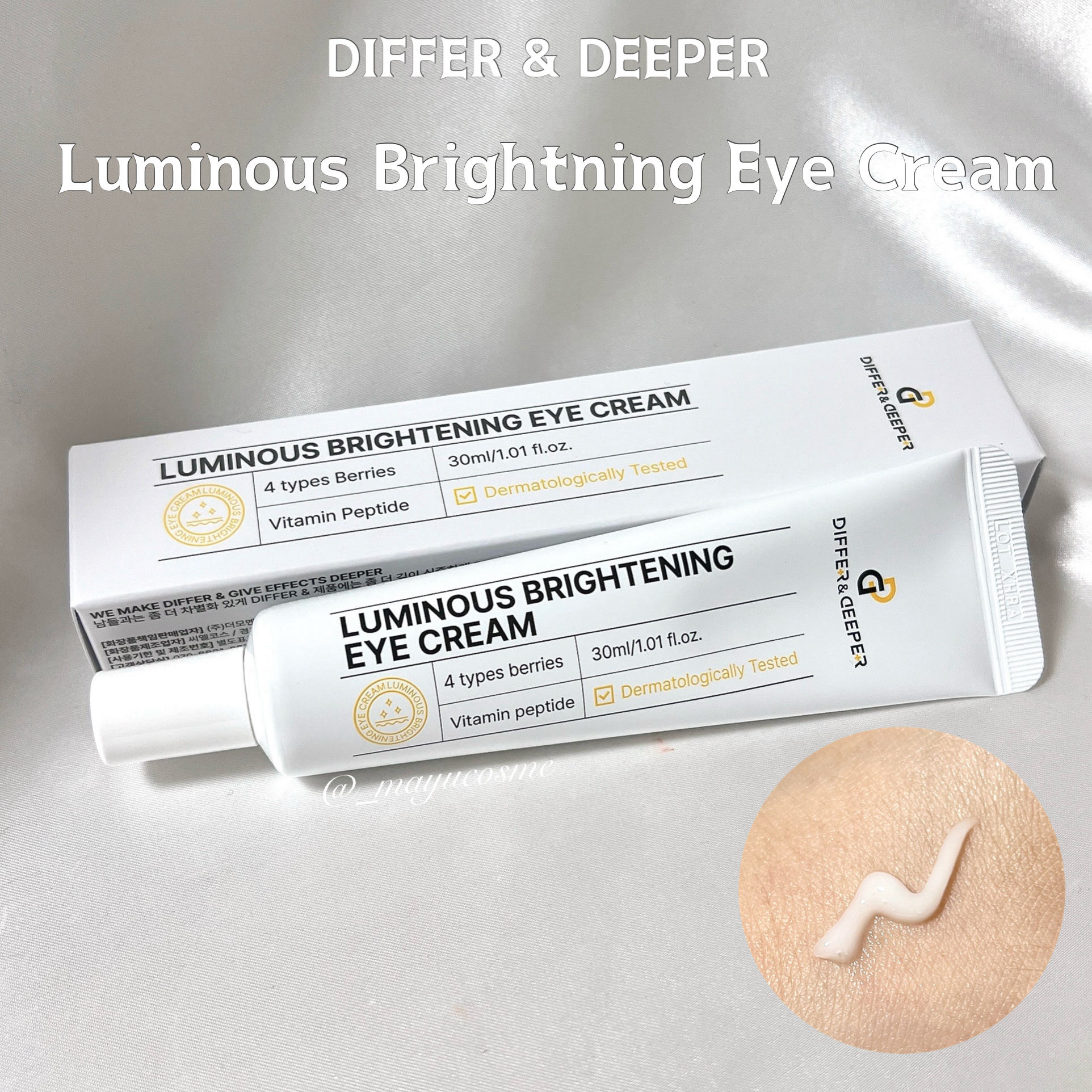 ルミナスブライトニングアイクリーム/Differ&Deeper/アイケア・アイクリームを使ったクチコミ（1枚目）