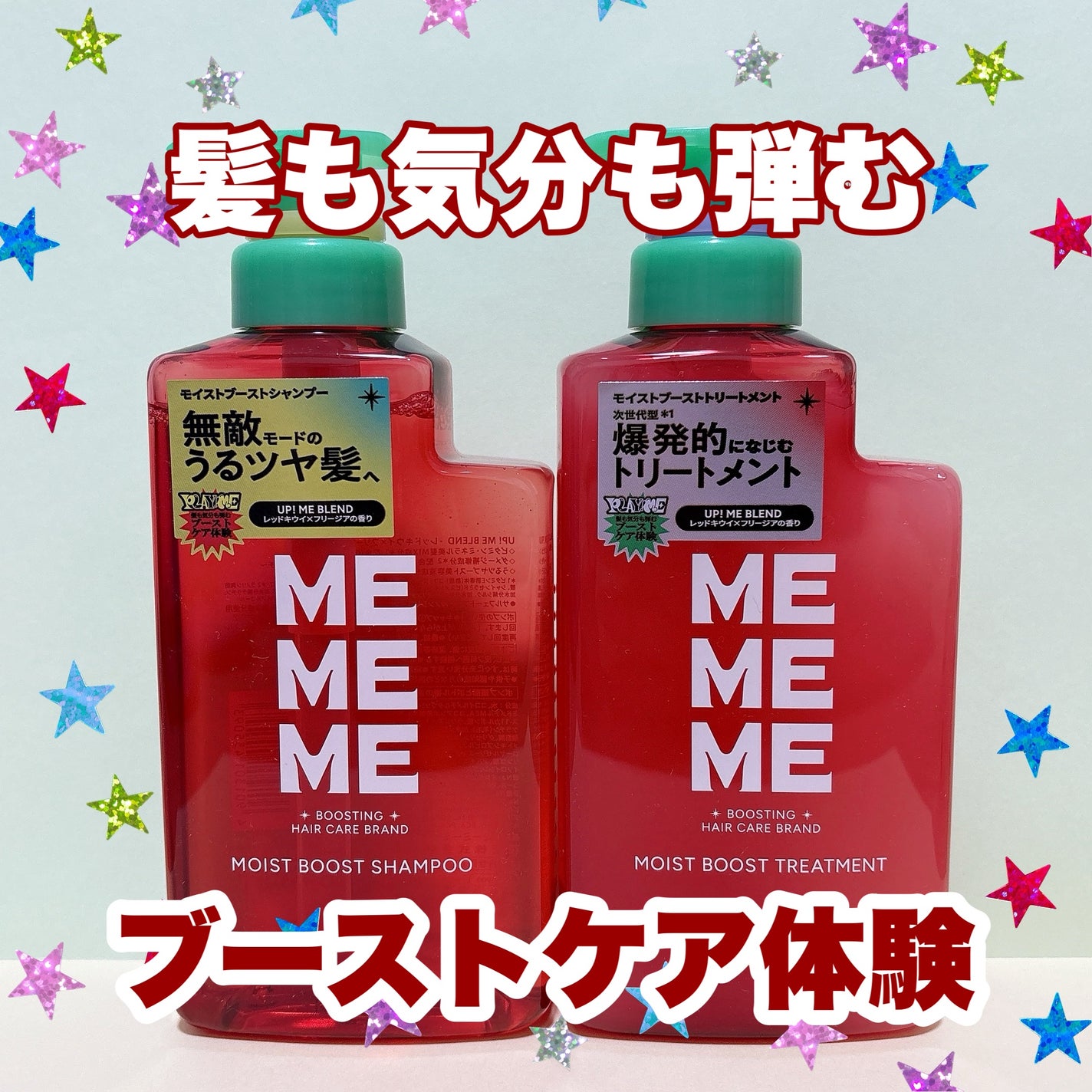 モイストブーストシャンプー/モイストブーストトリートメント/MEMEME/市販シャンプーを使ったクチコミ(1枚目)