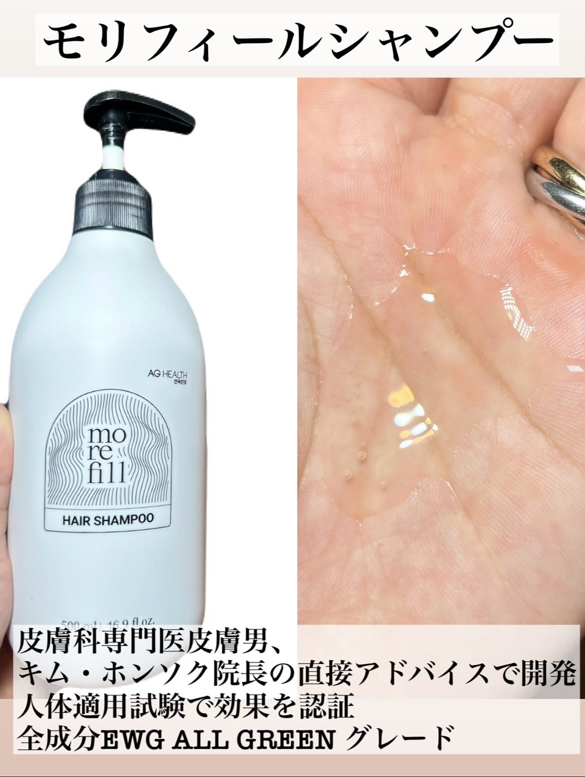 スカルプシャンプー/モリフィール/市販シャンプーを使ったクチコミ（3枚目）