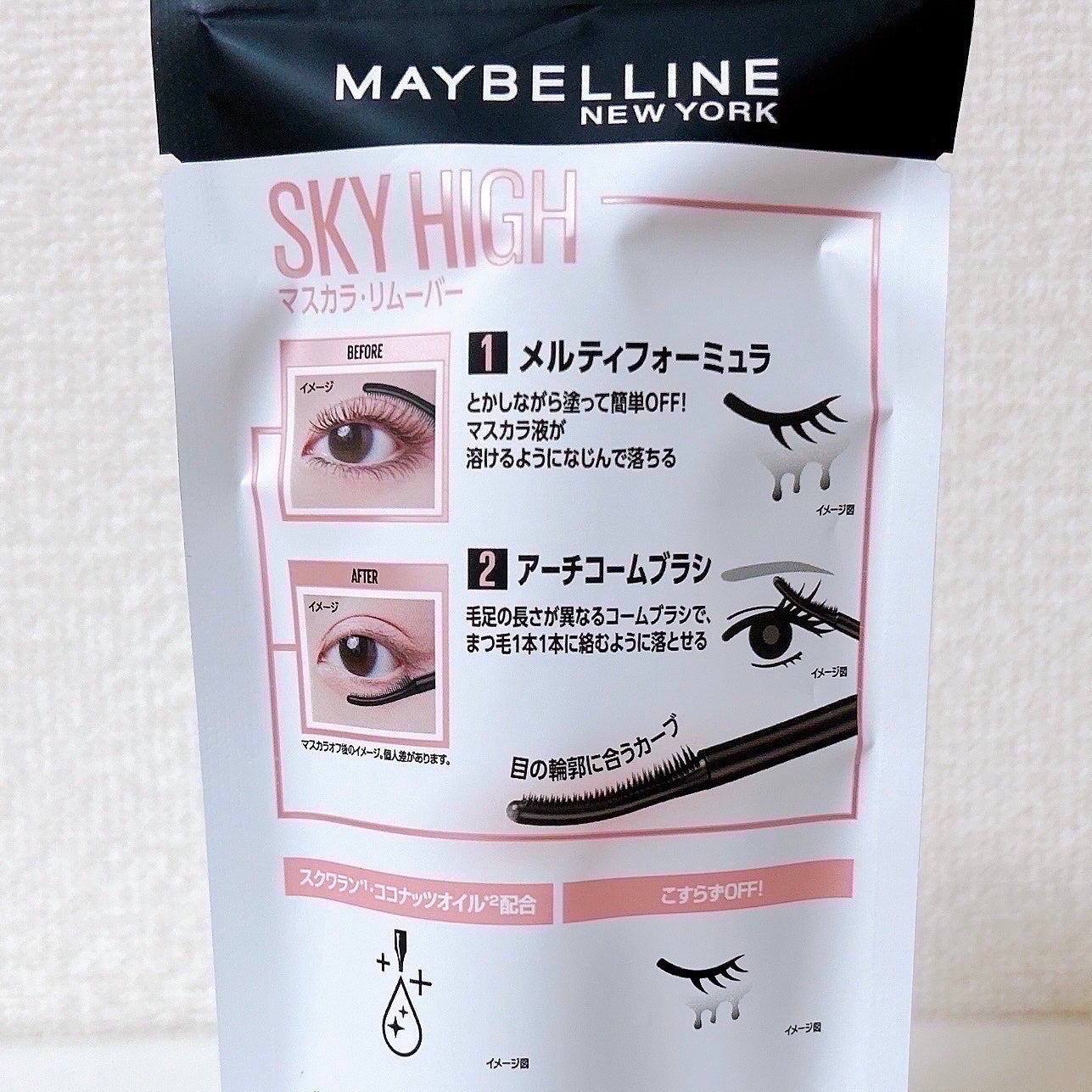 ã¹ã«ã€ãã€/MAYBELLINE NEW YORK/ãã¹ã«ã©ã䜿ã£ãã¯ãã³ãïŒ9æç®ïŒ